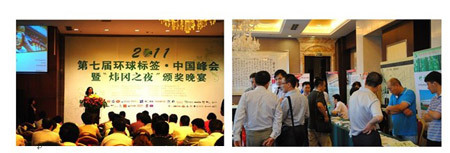 博泰_博泰荣获2011中国标签品牌十大强势企业_必胜印刷网