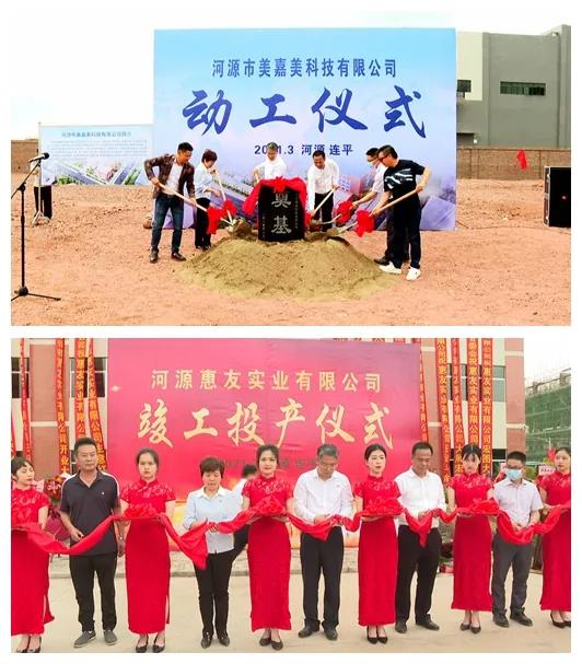 发展新格局!连平49个项目集中动工, 投资总额120.3亿元!